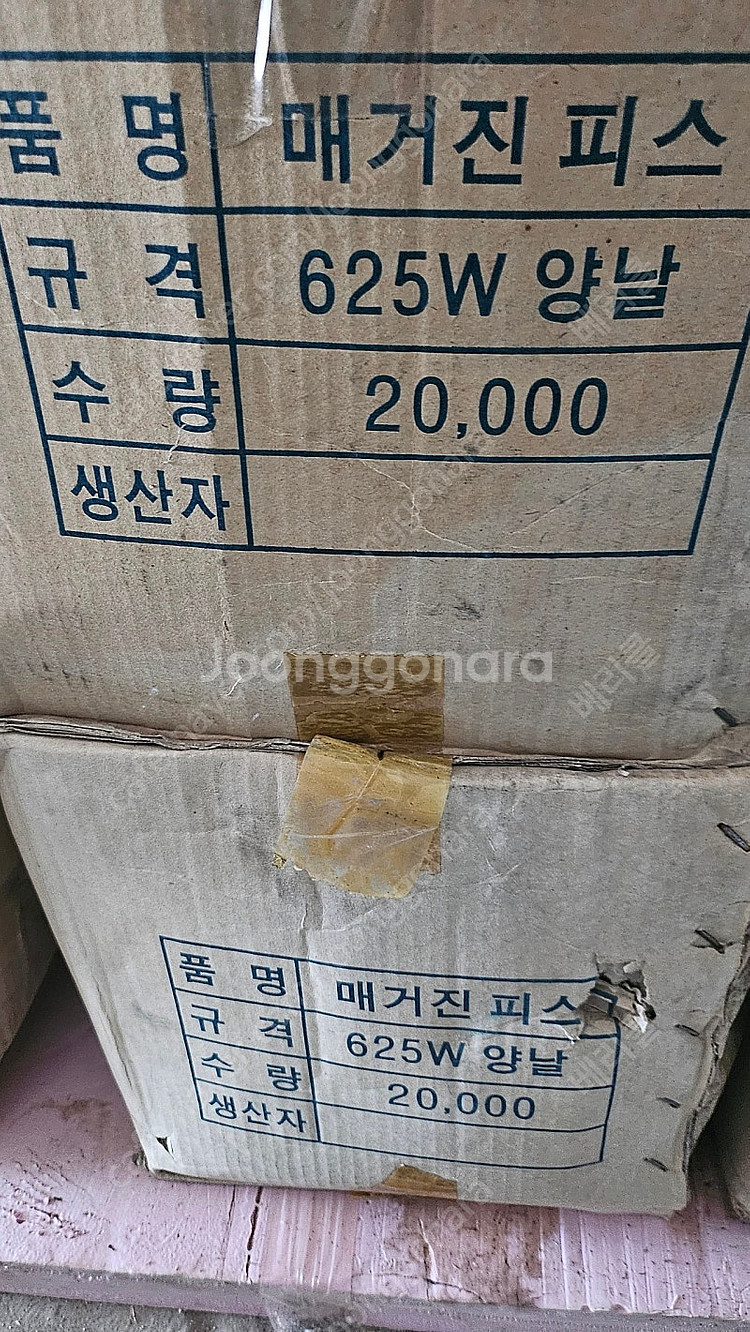 625 632양날 매거진 피스 판매합니다--1