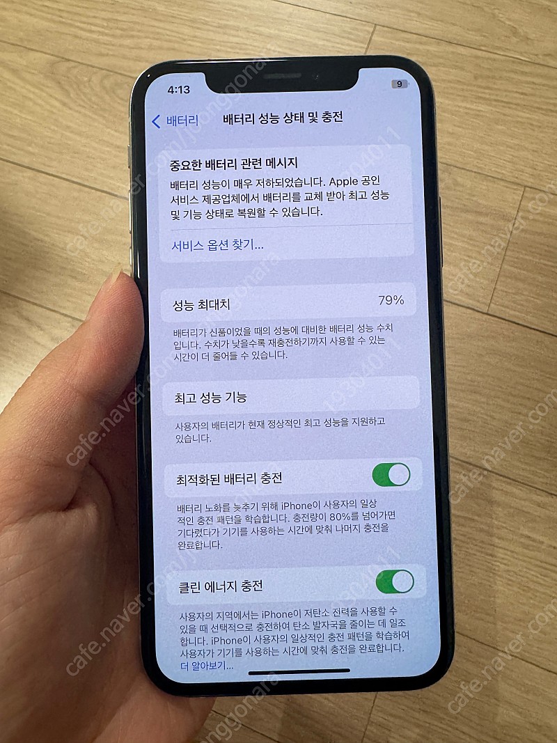 아이폰 xs 실버 256gb 무소음