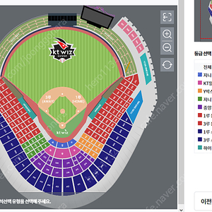 야구) KT홈경기 1루 응원석 1석 예매권 날짜 자유