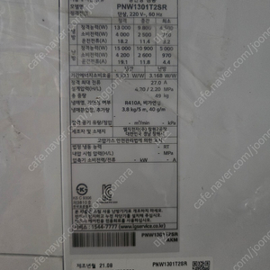 [경북,청도or대구,동구협의] pnw1301t2sr / LG 36평형 인버터 냉난방 시스템 에어컨