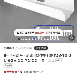 무타공 책상 멀티탭거치대 선반