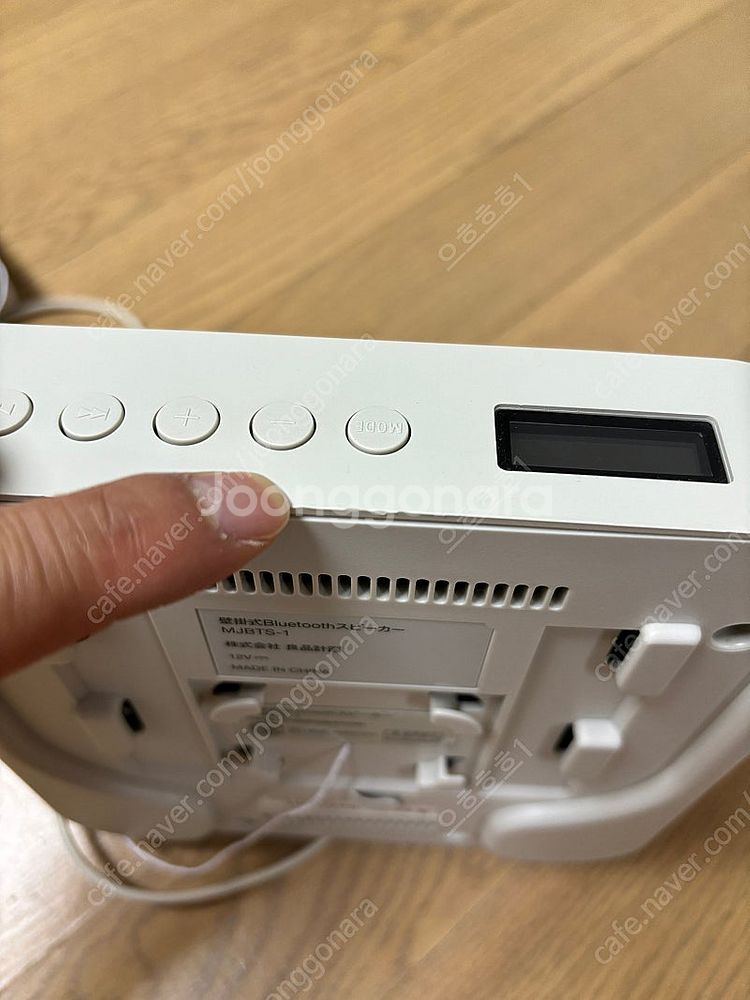 무인양품 벽걸이 블루투스 스피커--1