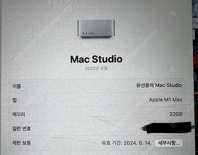 [대구] 맥스튜디오 M1 MAX 10코어 24 GPU