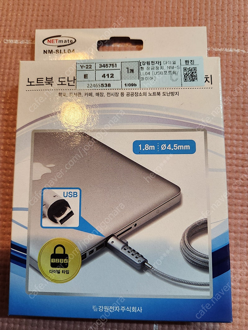 [1.2만]노트북 도난 방지 Lock