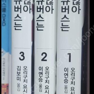 (라노벨) 시스터 서큐버스는 참회하지 않아 1~3권 올초판