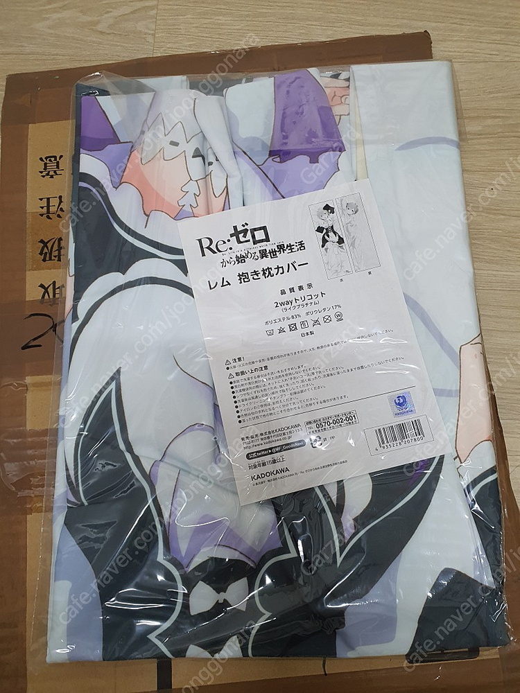 리제로 렘 다키마쿠라 커버 판매합니다 이미지