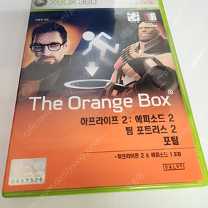 xbox360 더 오렌지 박스 택포 2.5