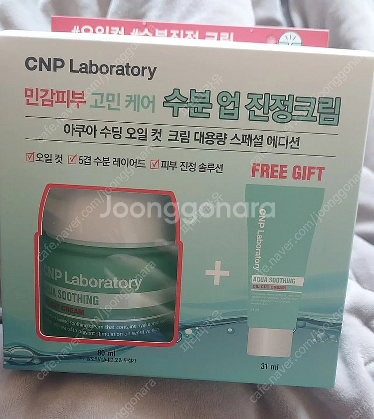 차앤박 CNP 씨앤피 아쿠아 수딩크림세트 만원--0