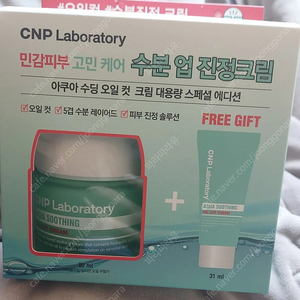 차앤박 CNP 씨앤피 아쿠아 수딩크림세트 만원