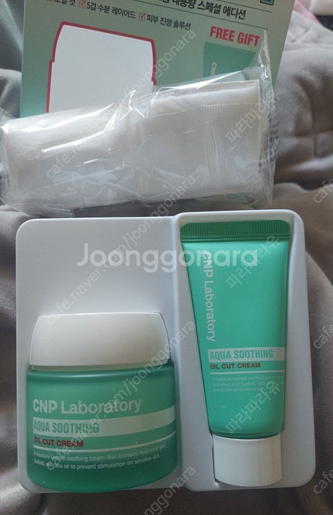 차앤박 CNP 씨앤피 아쿠아 수딩크림세트 만원--2