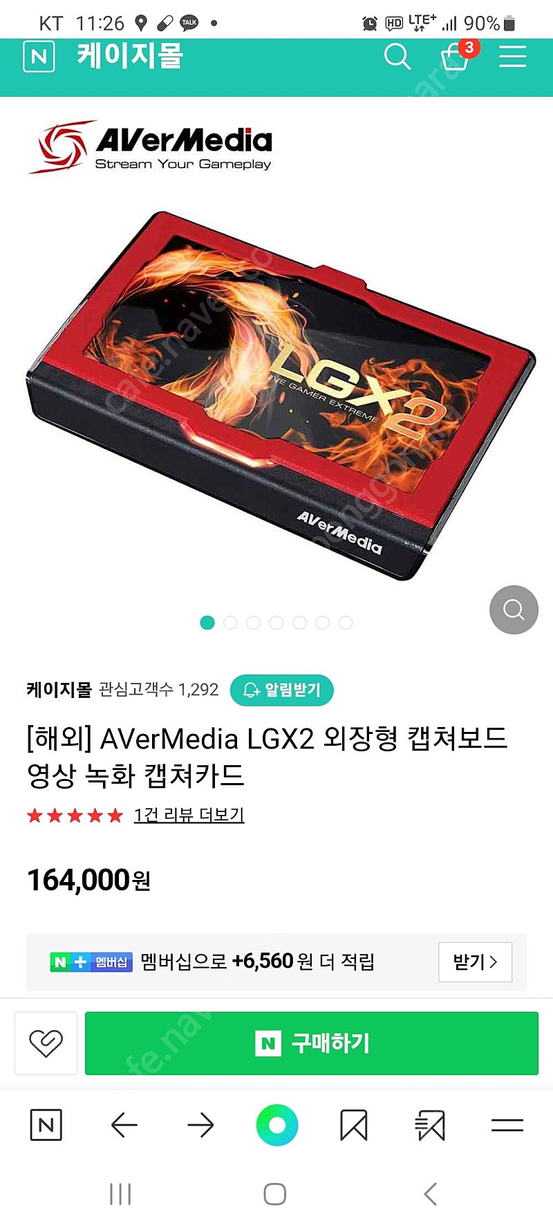 에버미디어 캡쳐보드 LGX2