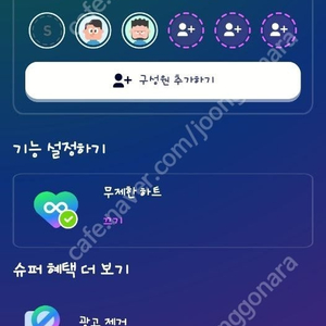 듀오링고 1년동안 같이 하실 패밀리 구합니다