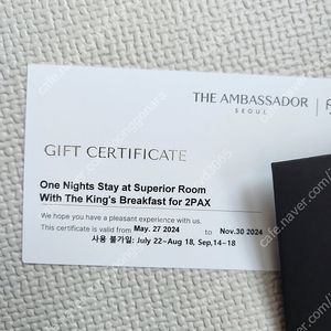 앰버서더 서울 풀만 1박 슈페리어 룸 + The King's Breakfast for 2PAX