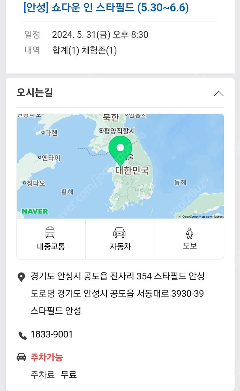 브롤스타즈 안성 5월31일 금요일 오후8시30분