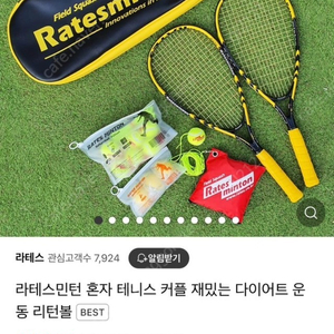 라테스민턴 판매합니다