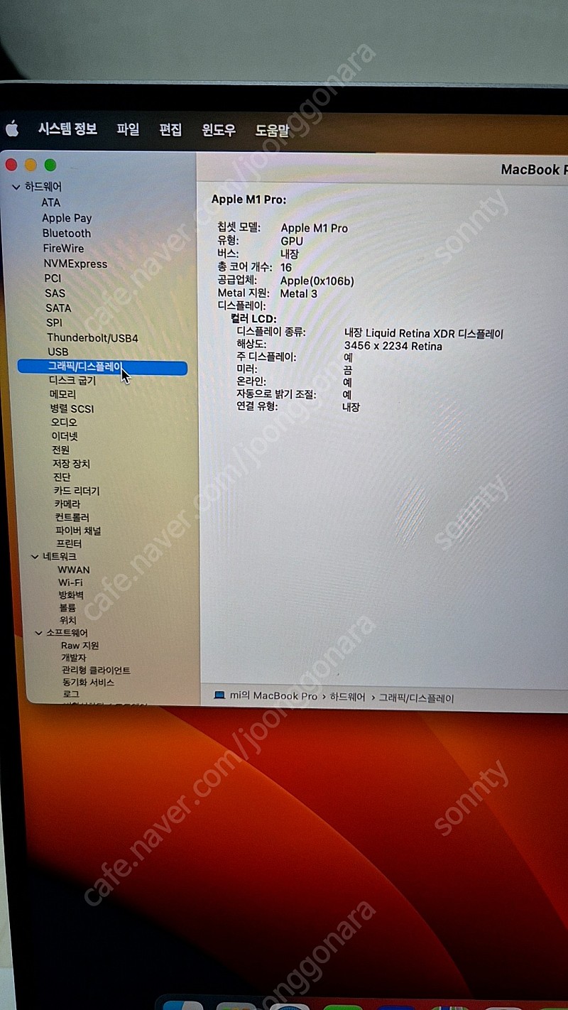 맥북 프로 M1 16인치 스그 기본형 팔아요