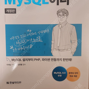 이것티 MySQL이다