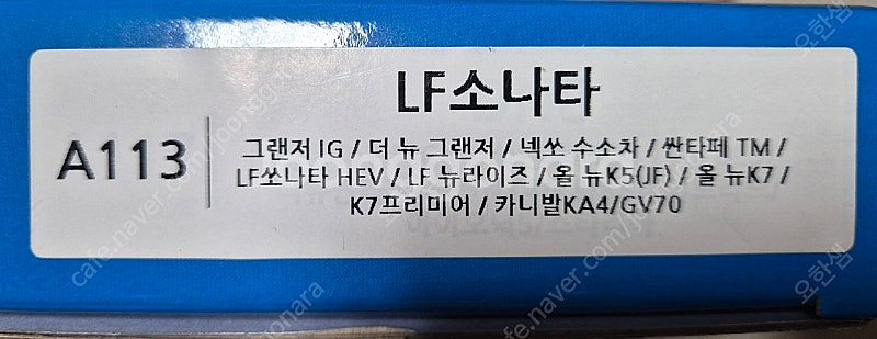 에어컨필터 / LF쏘나타 하이브리드, 그랜저IG 등--0