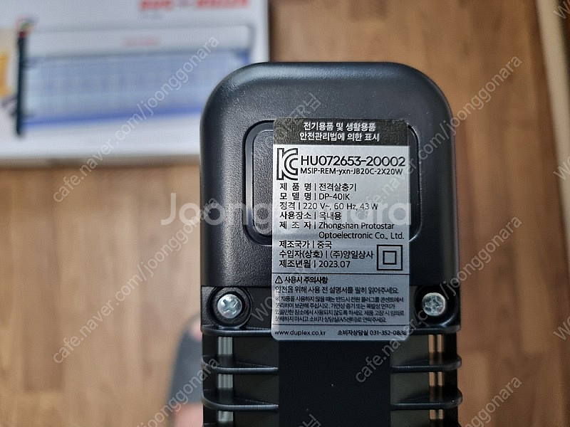 모기퇴치기 해충퇴치기 포충기 DP-40IK--2