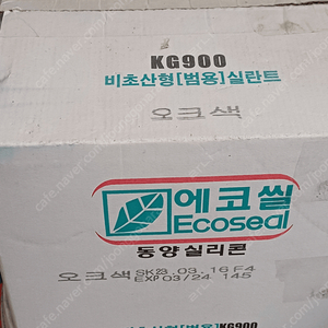 동양실리콘 에코씰 비초산형 kg900 오크색