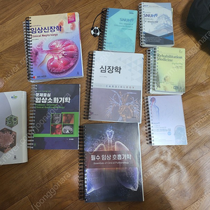 의학서적 팝니다~ (심장학, 필수임상호흡기학 등등)