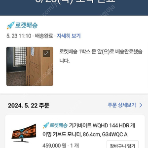 기가바이트 34인치 커브드 WQHD 21:9 울트라 와이드 모니터