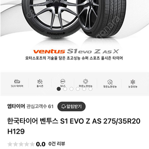 275/35R20 H129 gv80타이어(대전직거래)