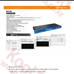 DX-26 XOVER 프로세서 팝니다 (2IN 6OUT)