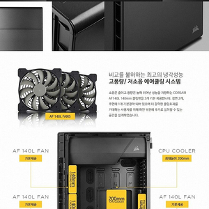 커세어 CORSAIR 구형 케이스 일괄 팝니다. Carbide Series 600C, Obsidian Series 550D