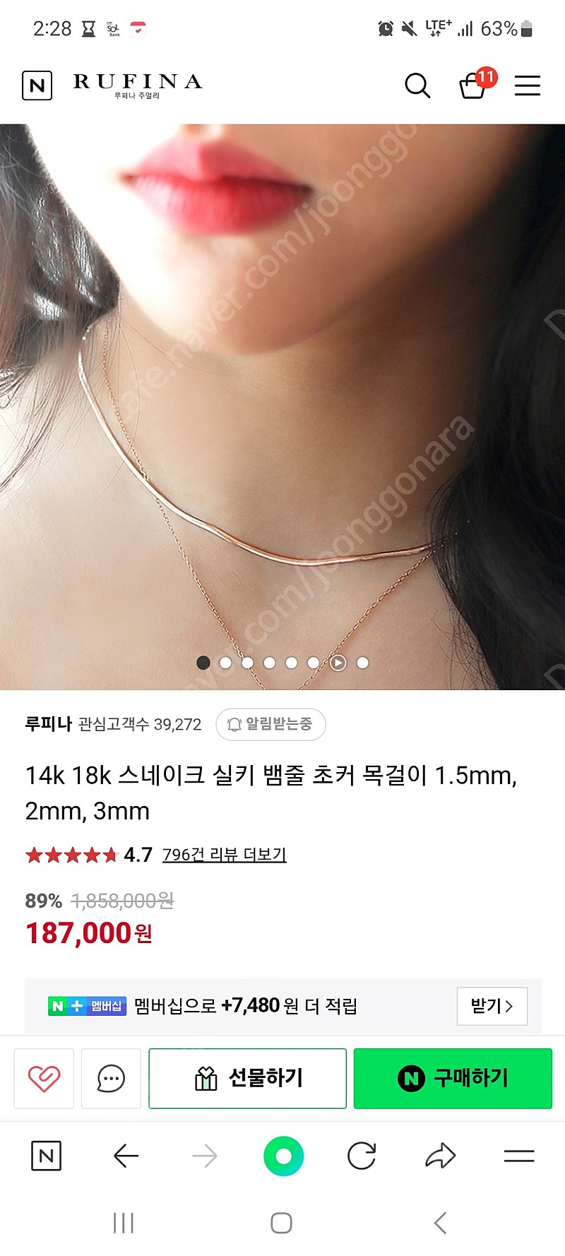 14k 새것) 뱀줄 스네이크 체인 목걸이 1.5mm