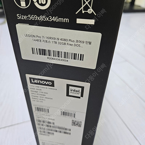 레노버(Lenovo) 게이밍 노트북 리전7i 14세대 판매합니다.. RTX4080 장착