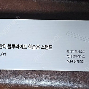 코멧 led 안티 블루라이트 스탠드 dstl01