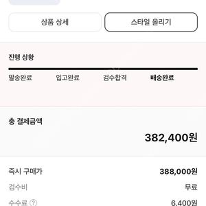 나이키 알파플라이3 275 판매 혹은 280으로 교환