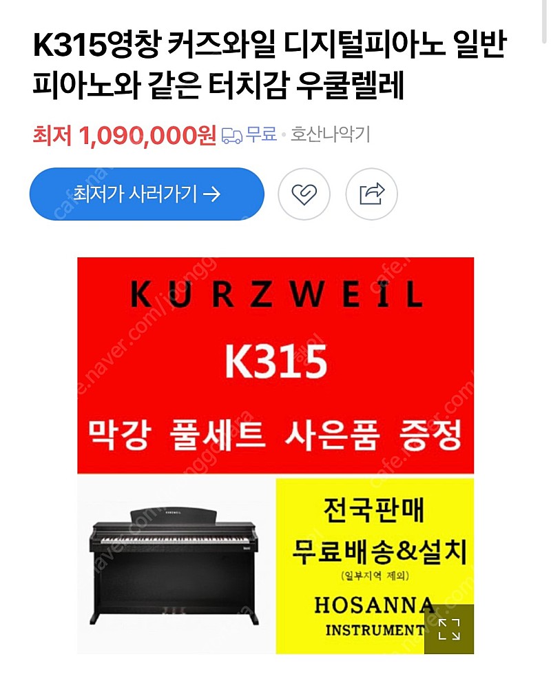 전자피아노 영창 피아노 커즈와일 K315