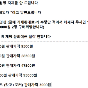 ※구매 양식 확인 필수※ 구글 기프트카드 ㅣ 기프트코드 10000원 30000원 50000원 100000원 ㅣ 페이코 한게임 맞고 포커 쿠폰 세트 3000원