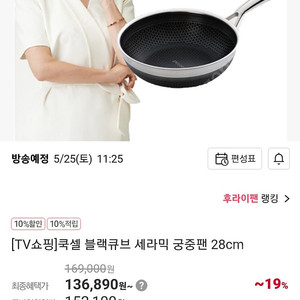 쿡셀 후라이팬 웍28 궁중팬