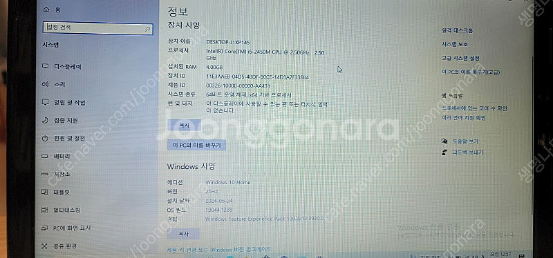 hp 파빌리온 g4--0