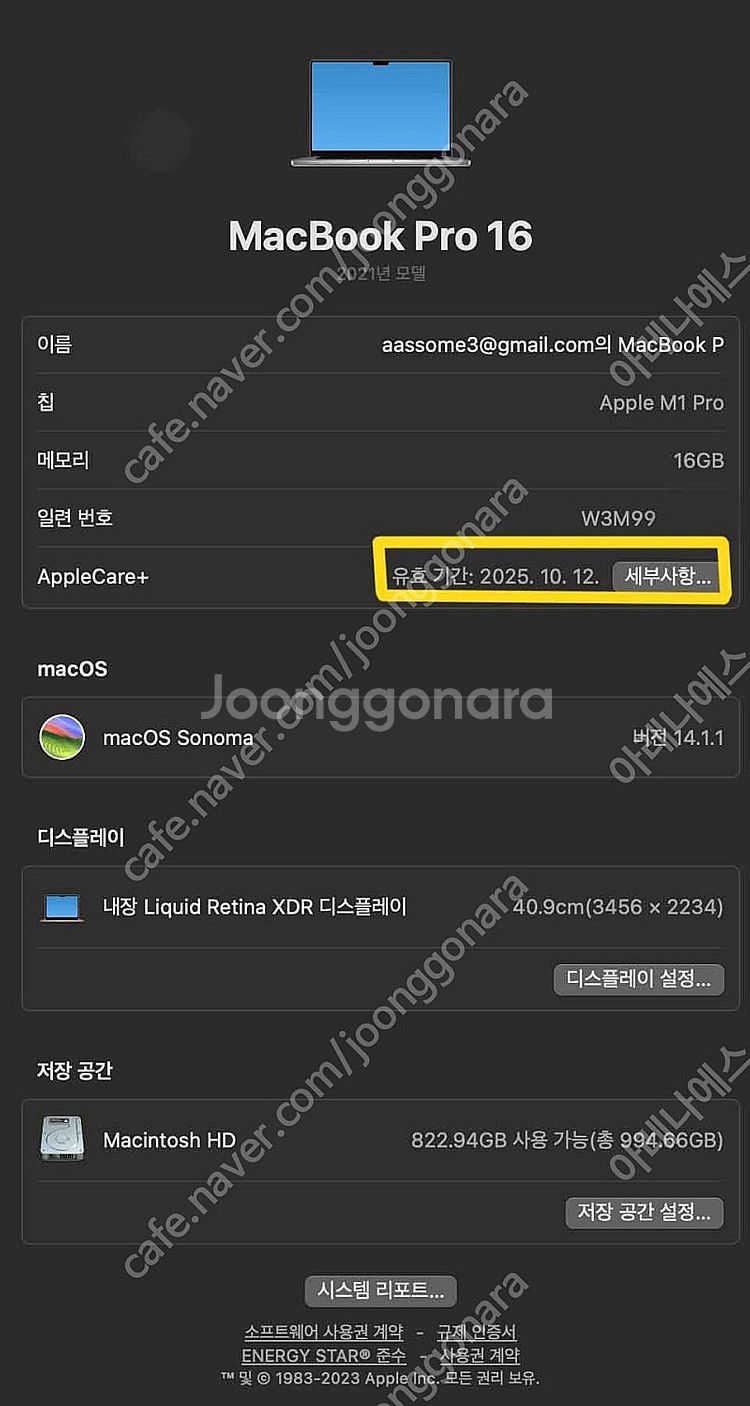 맥북프로 16인치--2