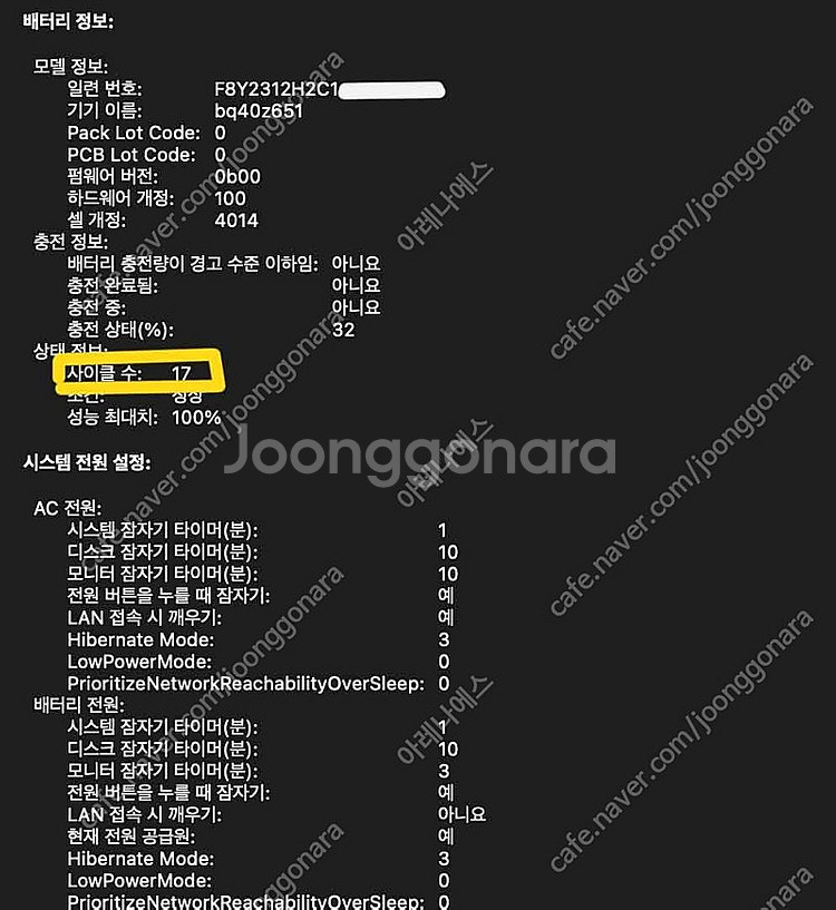 맥북프로 16인치--3