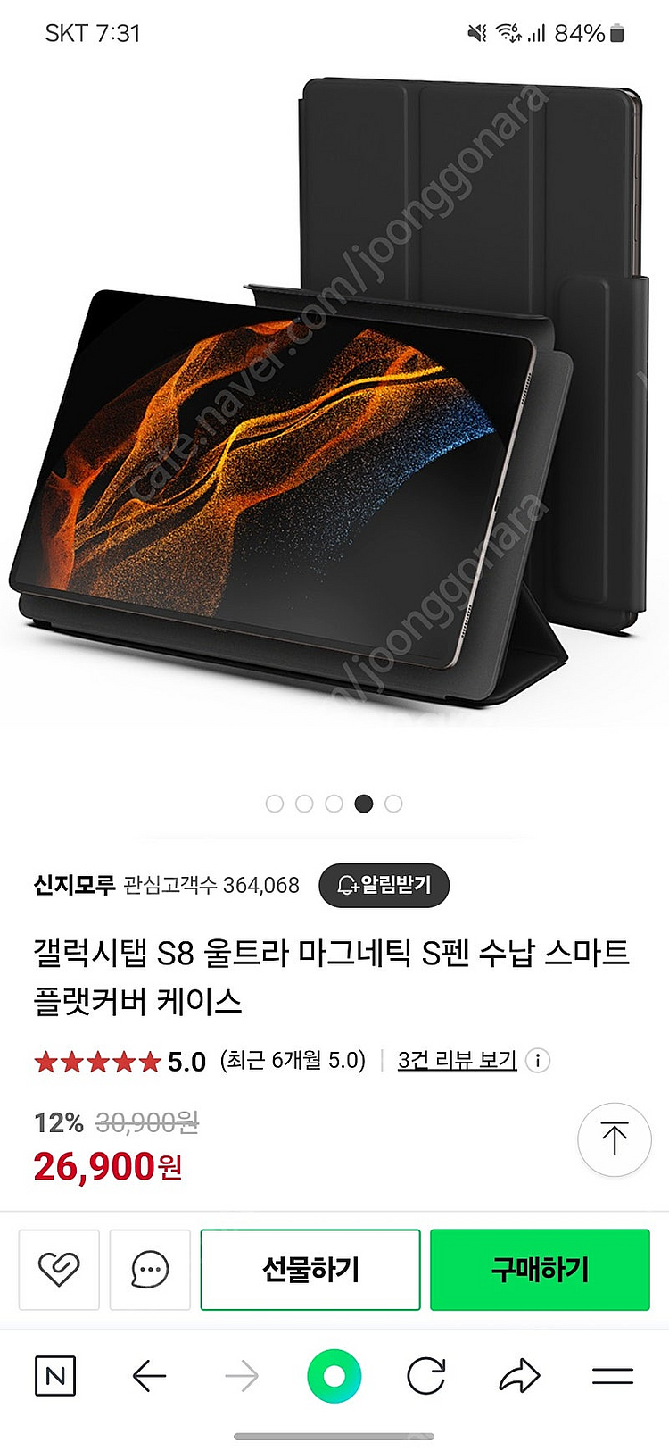 갤럭시탭 S8 울트라 마그네틱 북커버 폴리오 케이스--0