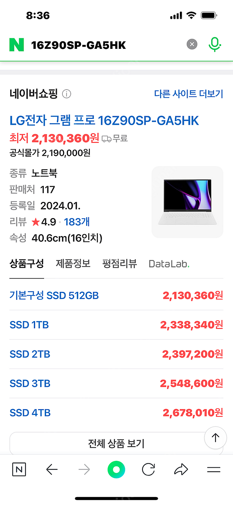 엘지 그램 16Z90SP-GA5HK--0