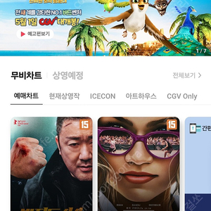 cgv 영화예매 영화예매권