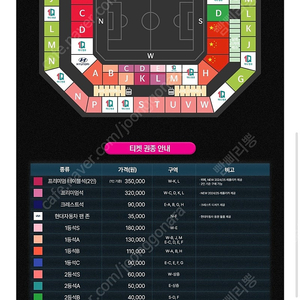 축구 a매치 레드석 2연석