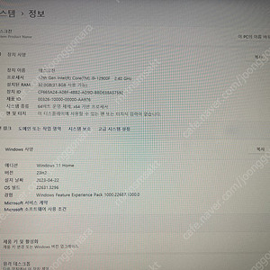 i9-12900F 램 32gb 용량 512GB 본체