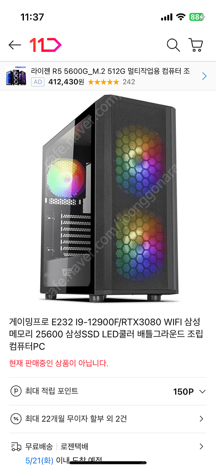 i9-12900F 램 32gb 용량 512GB 본체--3