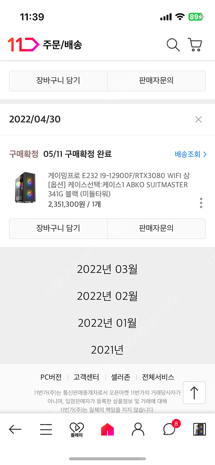 i9-12900F 램 32gb 용량 512GB 본체--4
