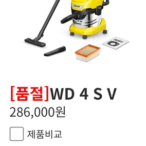 카처 건습식 영업용청소기 WD4 SV 정리합니다