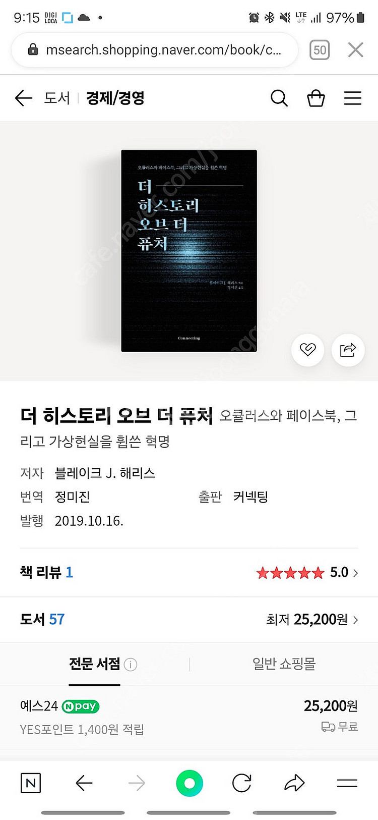 더 히스토리 오브 더 퓨처--0