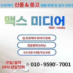 손 EB-U05 중고 프로젝터 풀HD 3400안시 새 램프 교체 크리너 완료된 상품