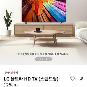 LG 50인치 TV UHD 125cm 스탠드형 50UT8350KNA 새제품 미사용 배송가능